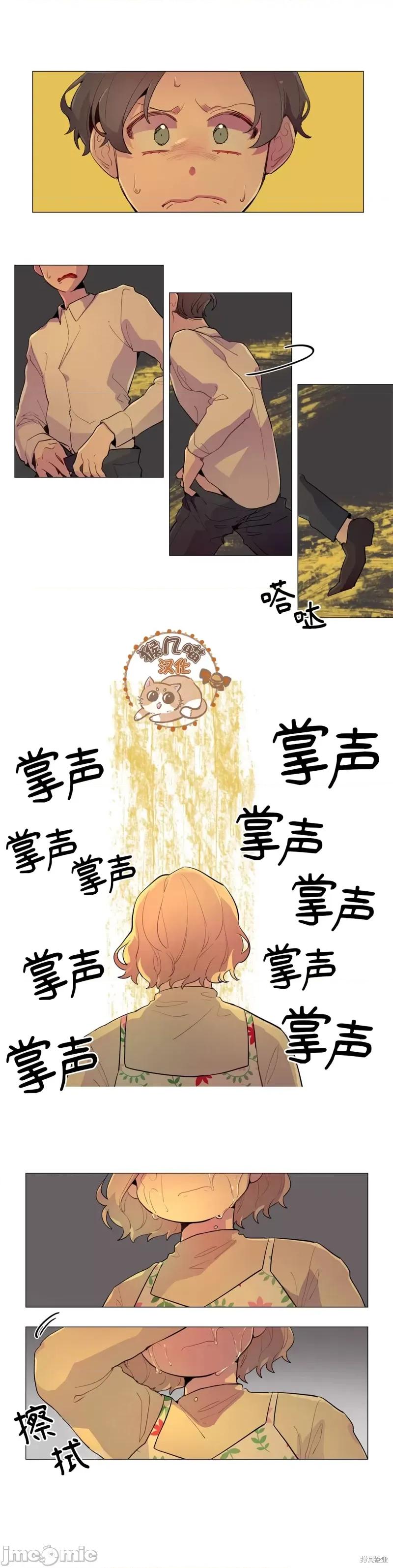 下酒的男人 下酒的男人第25话.zip 第8页