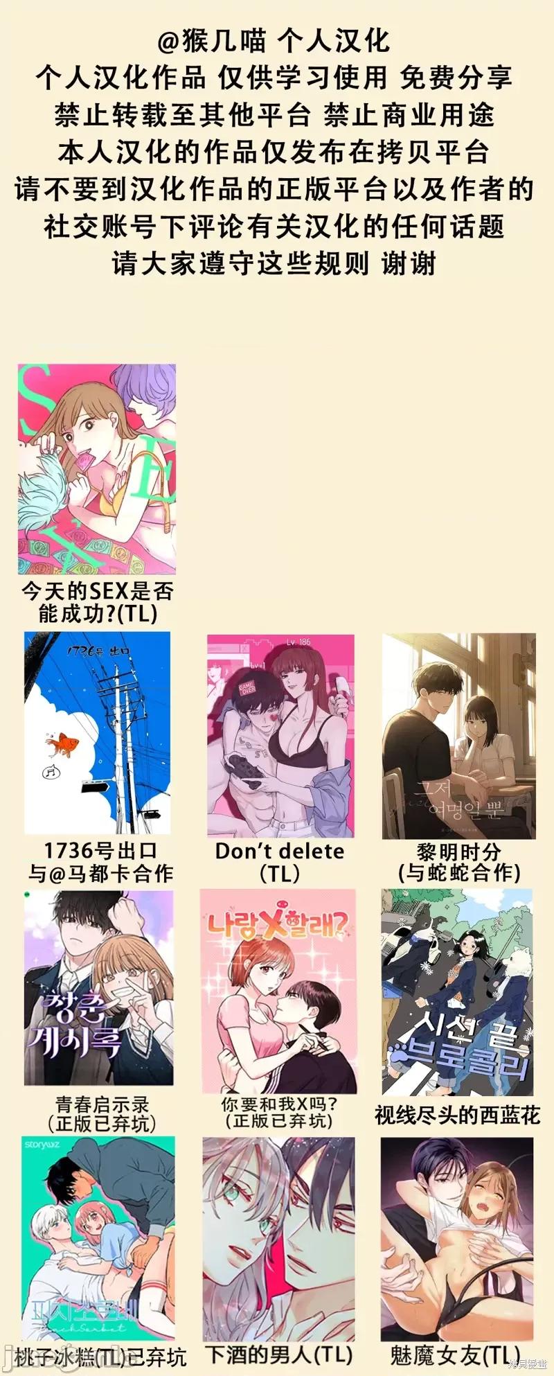 下酒的男人 下酒的男人第25话.zip 第11页