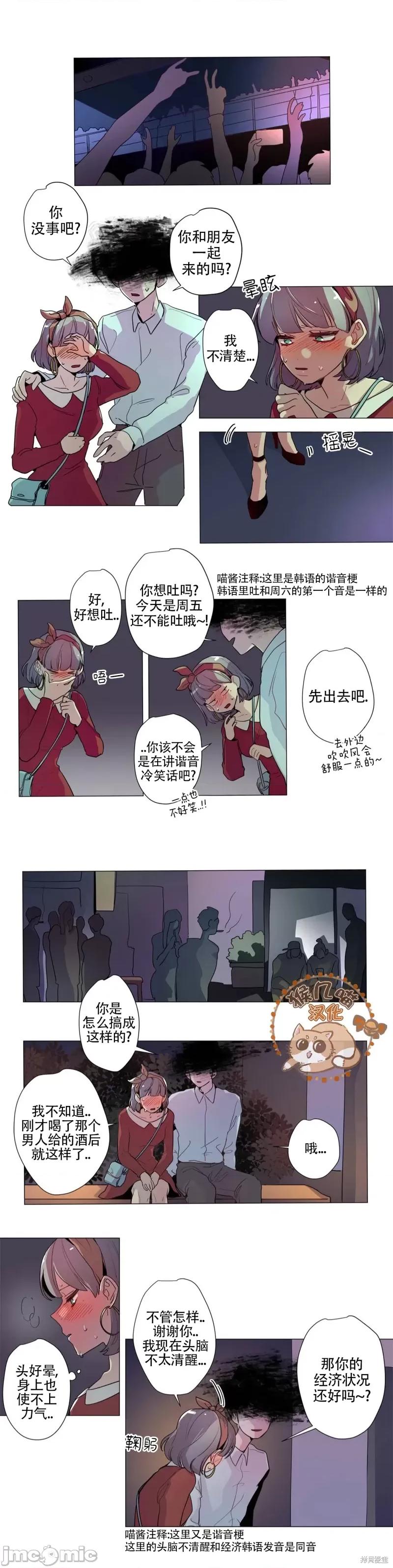 下酒的男人 下酒的男人第26话.zip 第1页