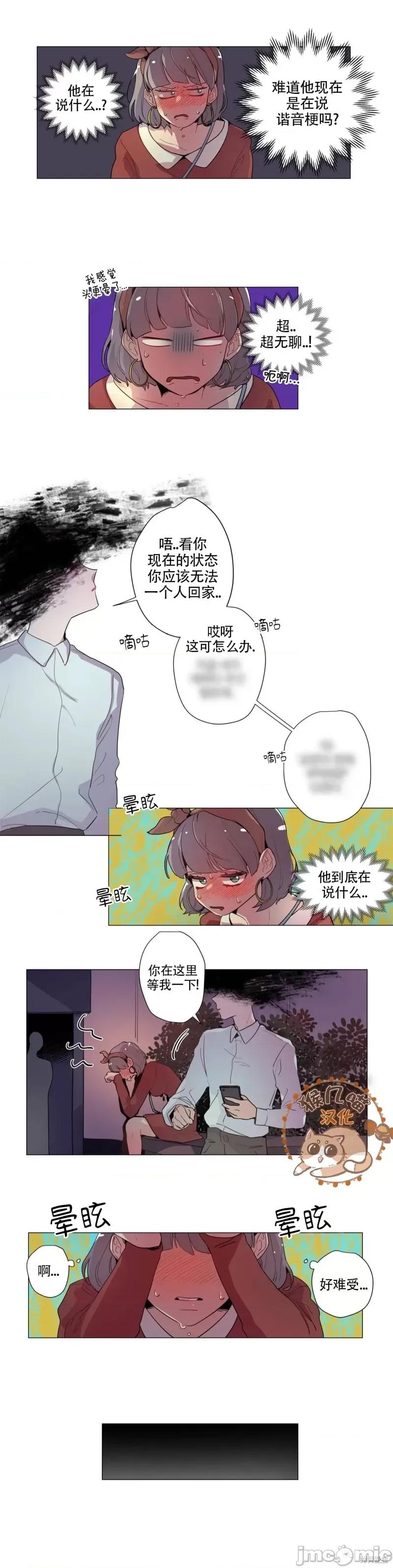 下酒的男人 下酒的男人第26话.zip 第2页
