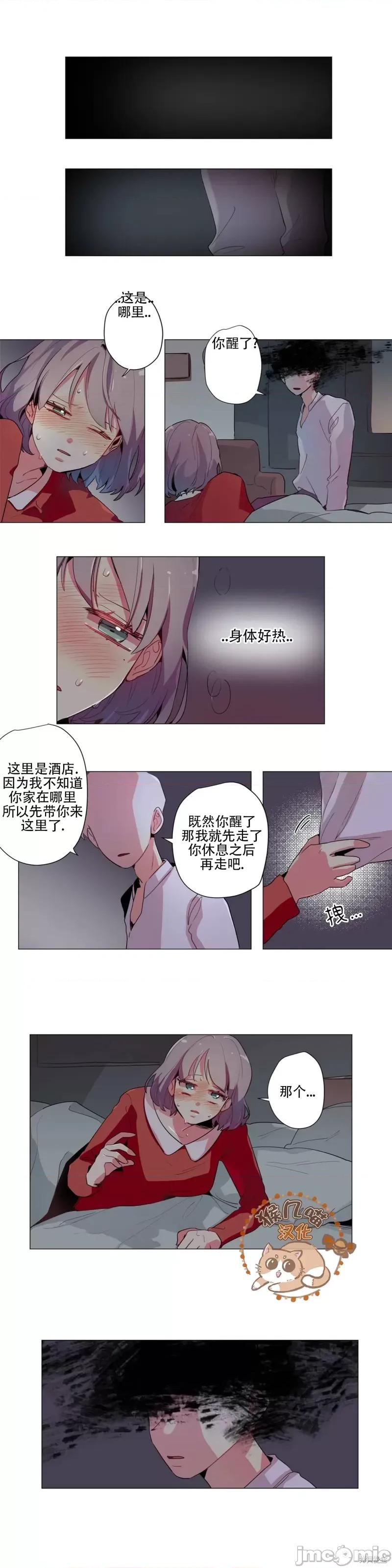 下酒的男人 下酒的男人第26话.zip 第4页