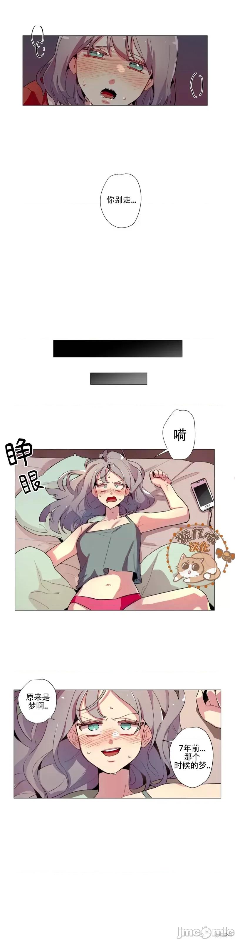 下酒的男人 下酒的男人第26话.zip 第5页