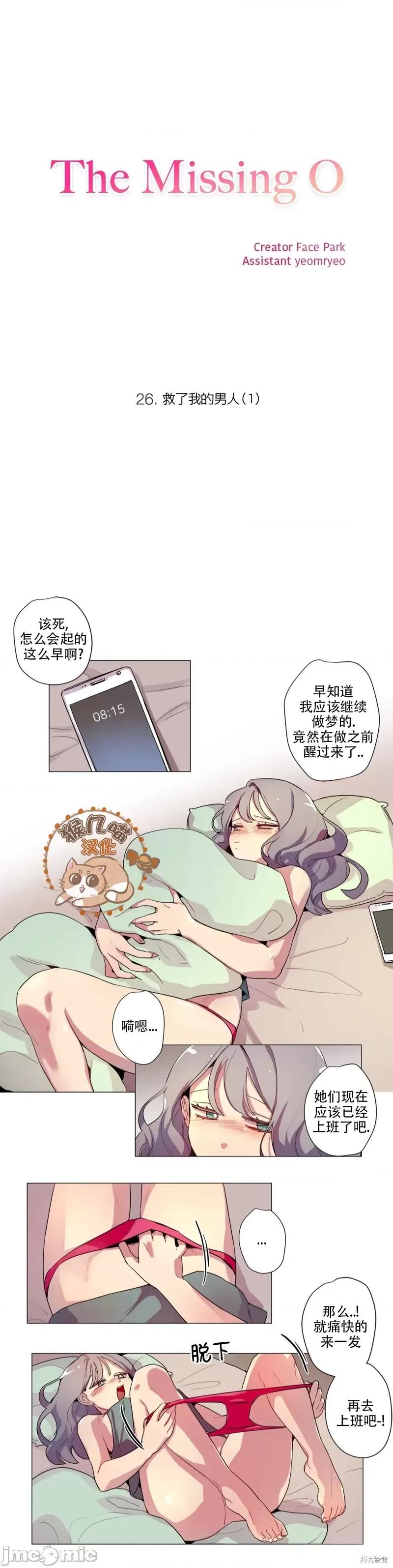 下酒的男人 下酒的男人第26话.zip 第6页