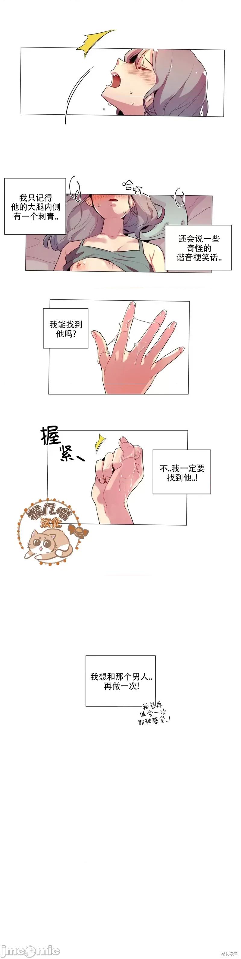下酒的男人 下酒的男人第26话.zip 第8页