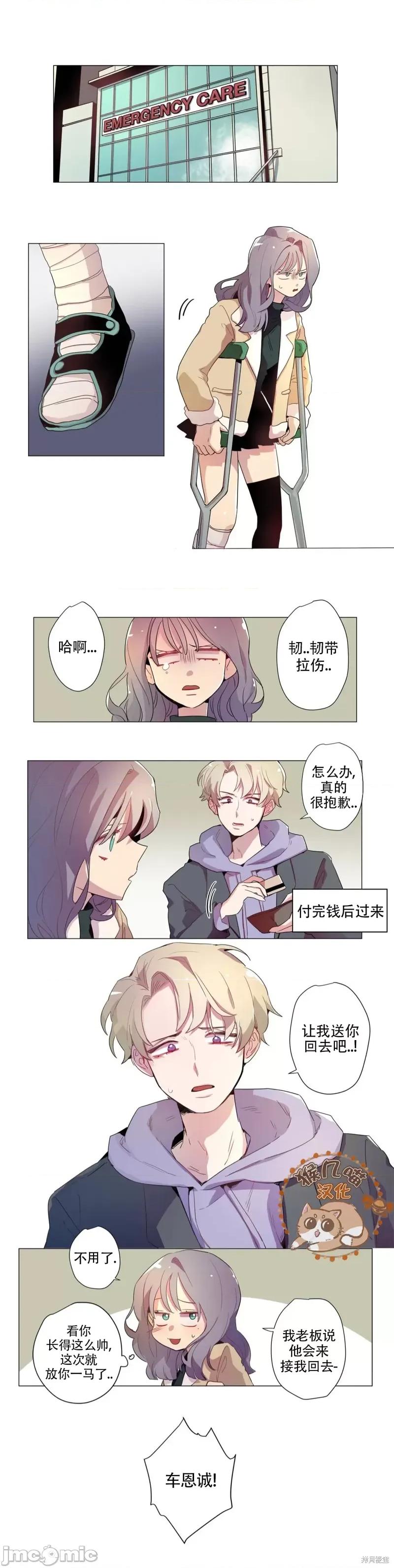 下酒的男人 下酒的男人第27话.zip 第1页