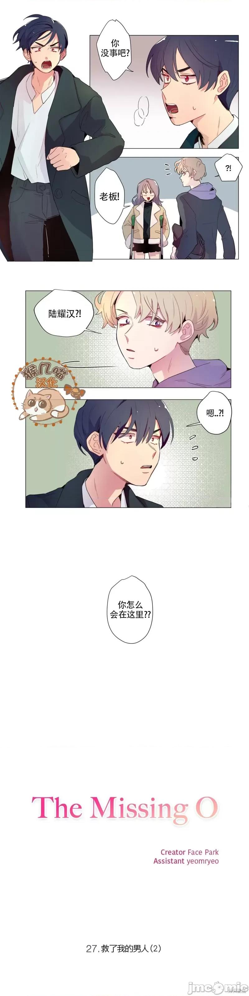 下酒的男人 下酒的男人第27话.zip 第2页