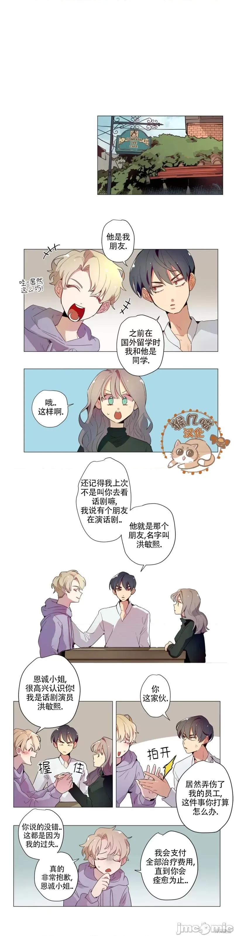 下酒的男人 下酒的男人第27话.zip 第3页