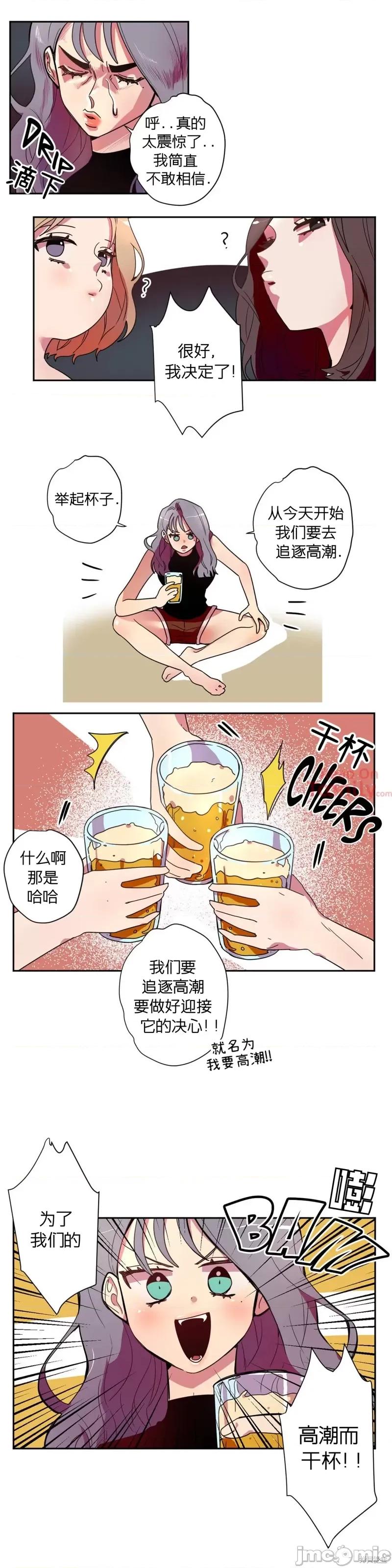 下酒的男人 下酒的男人 第11页