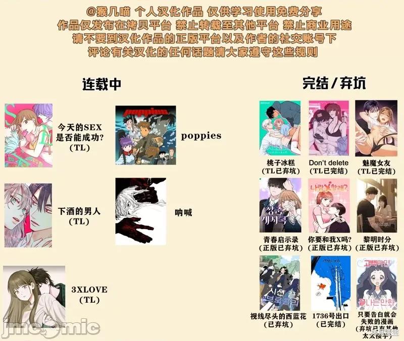 下酒的男人 下酒的男人 第16页