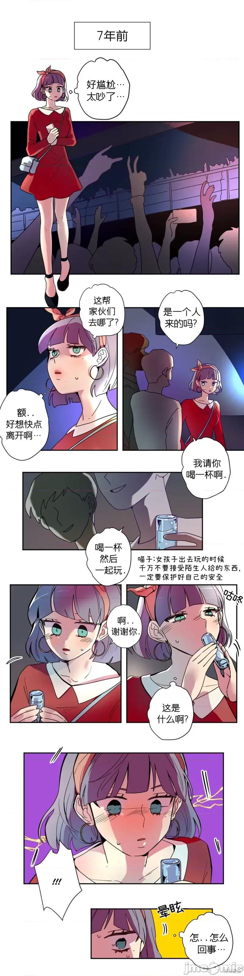 下酒的男人 下酒的男人 第1页