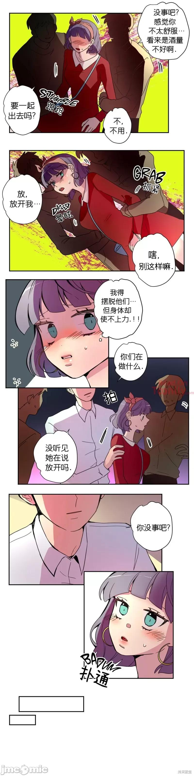 下酒的男人 下酒的男人 第2页