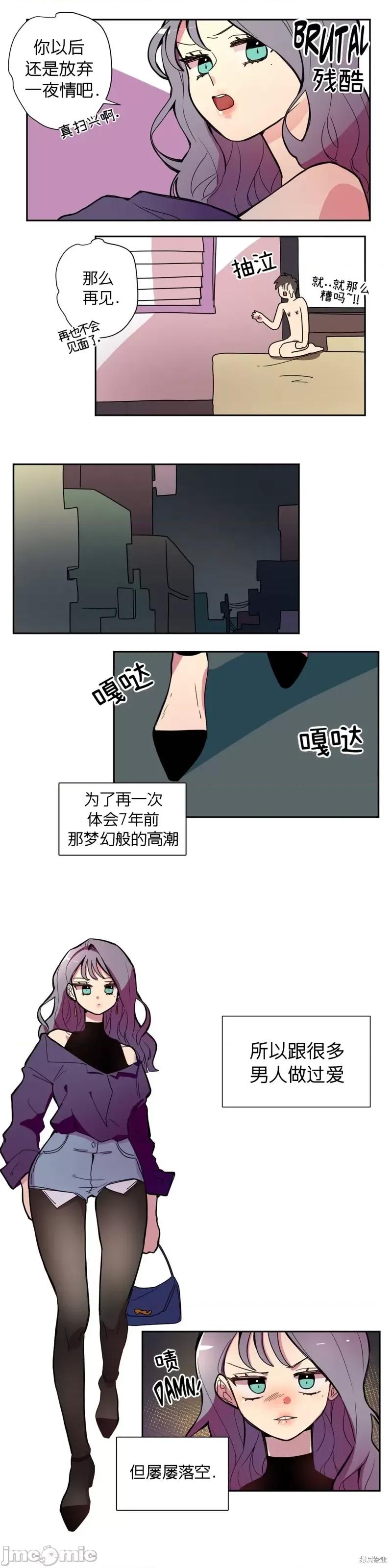 下酒的男人 下酒的男人 第7页