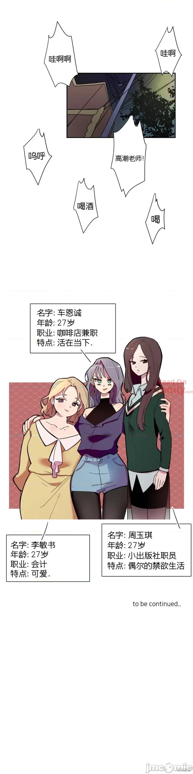 下酒的男人 下酒的男人 第12页