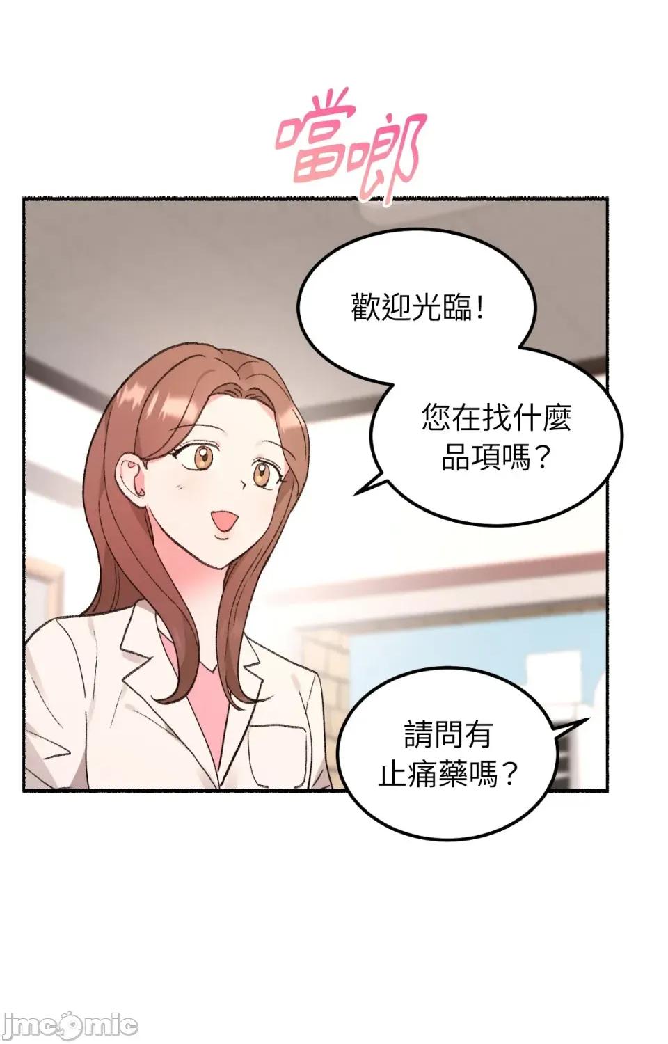 撩人的粉色XX 撩人的粉色XX 第10页