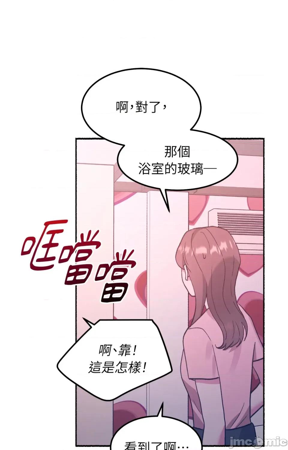 撩人的粉色XX 撩人的粉色XX 第77页