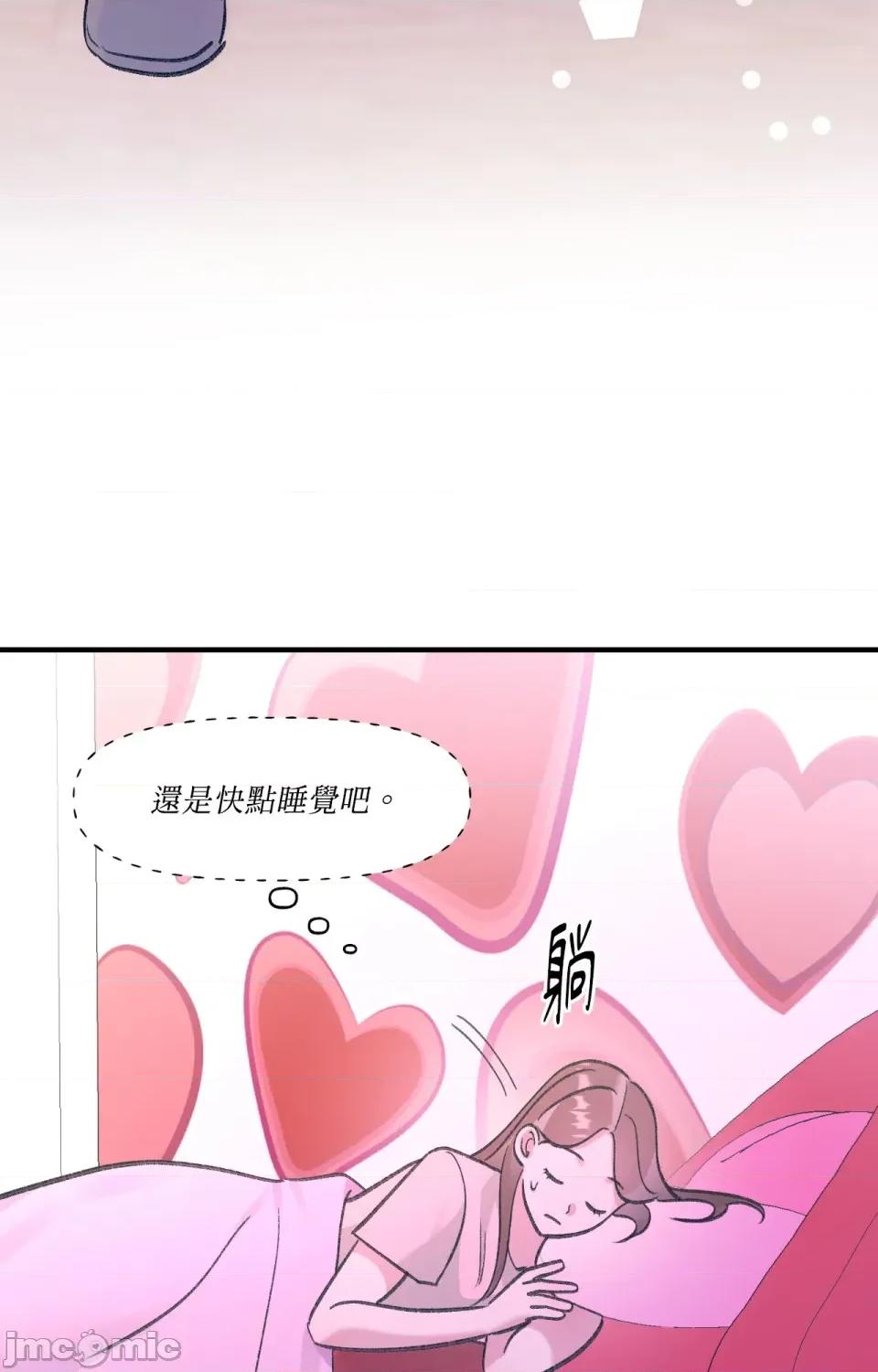 撩人的粉色XX 撩人的粉色XX-第2话 第13页