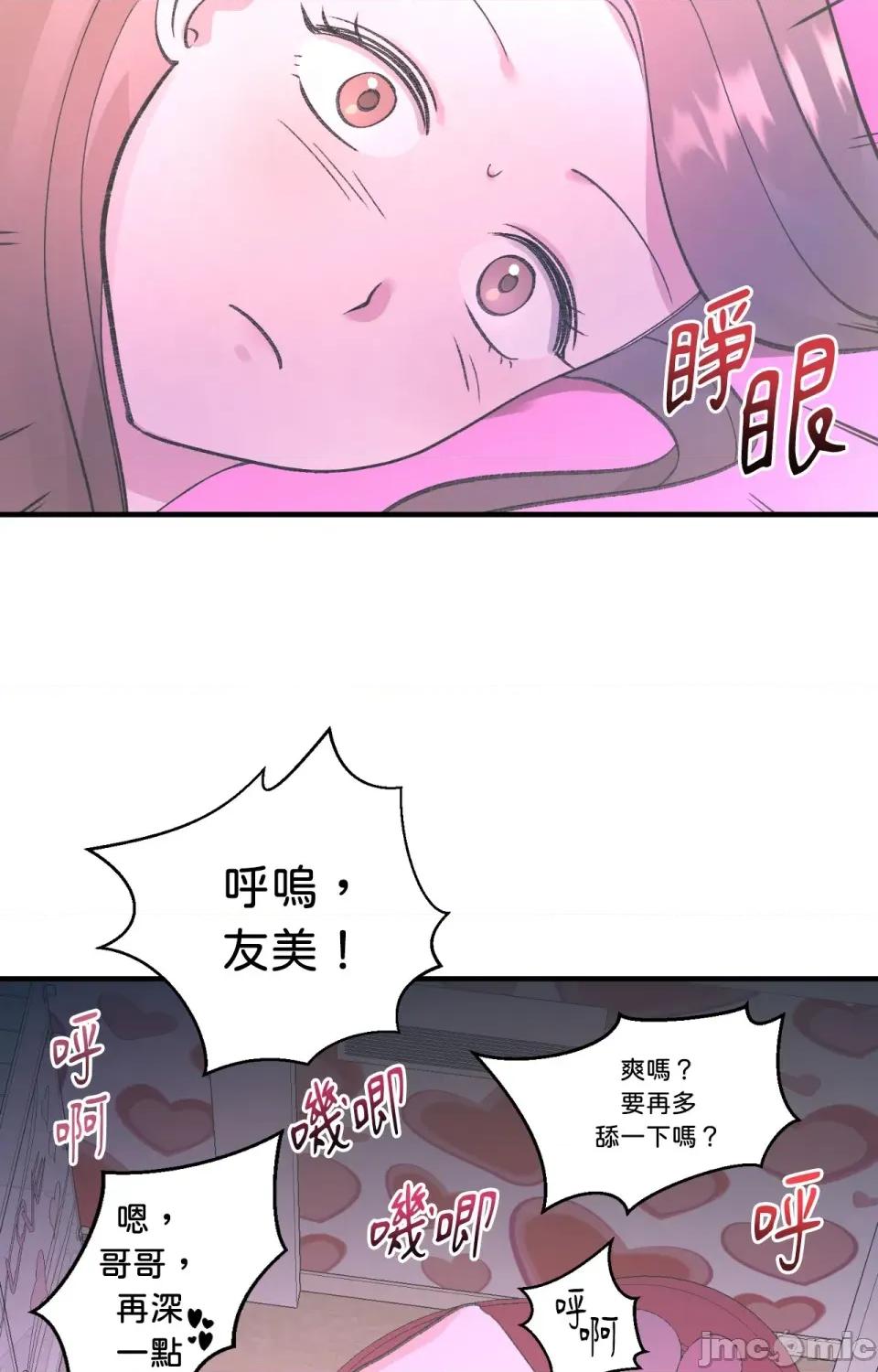 撩人的粉色XX 撩人的粉色XX-第2话 第16页