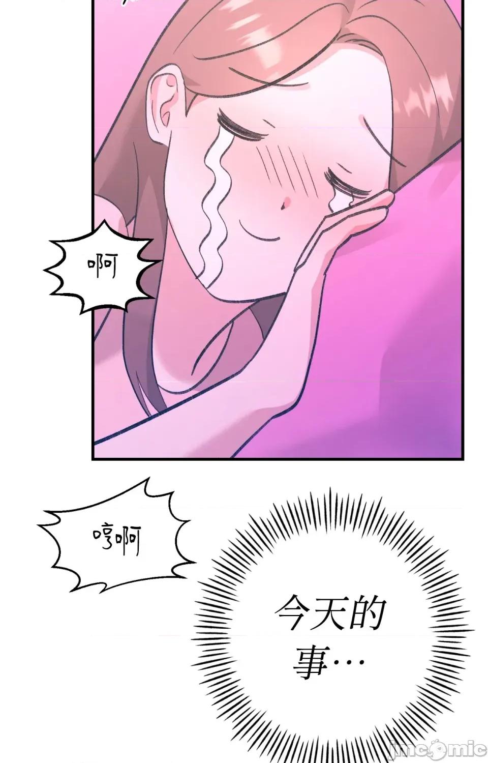 撩人的粉色XX 撩人的粉色XX-第2话 第24页