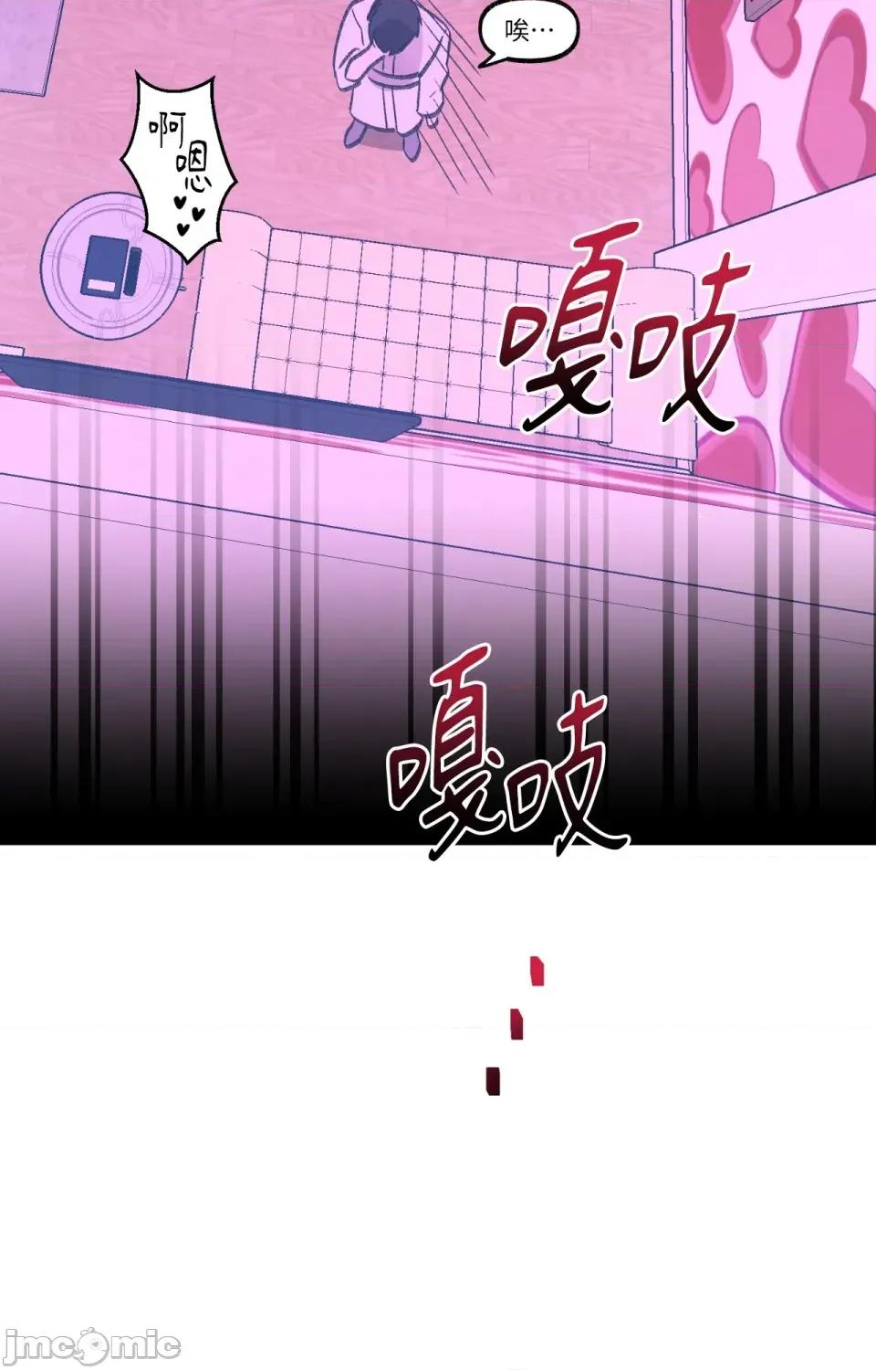 撩人的粉色XX 撩人的粉色XX-第2话 第26页