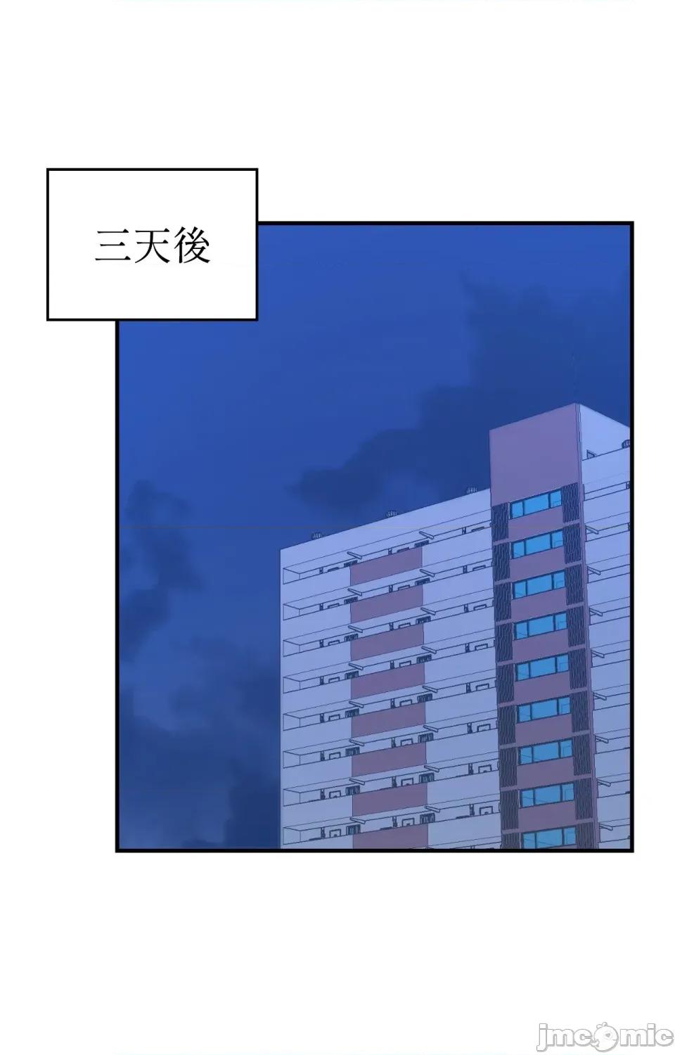 撩人的粉色XX 撩人的粉色XX-第2话 第28页