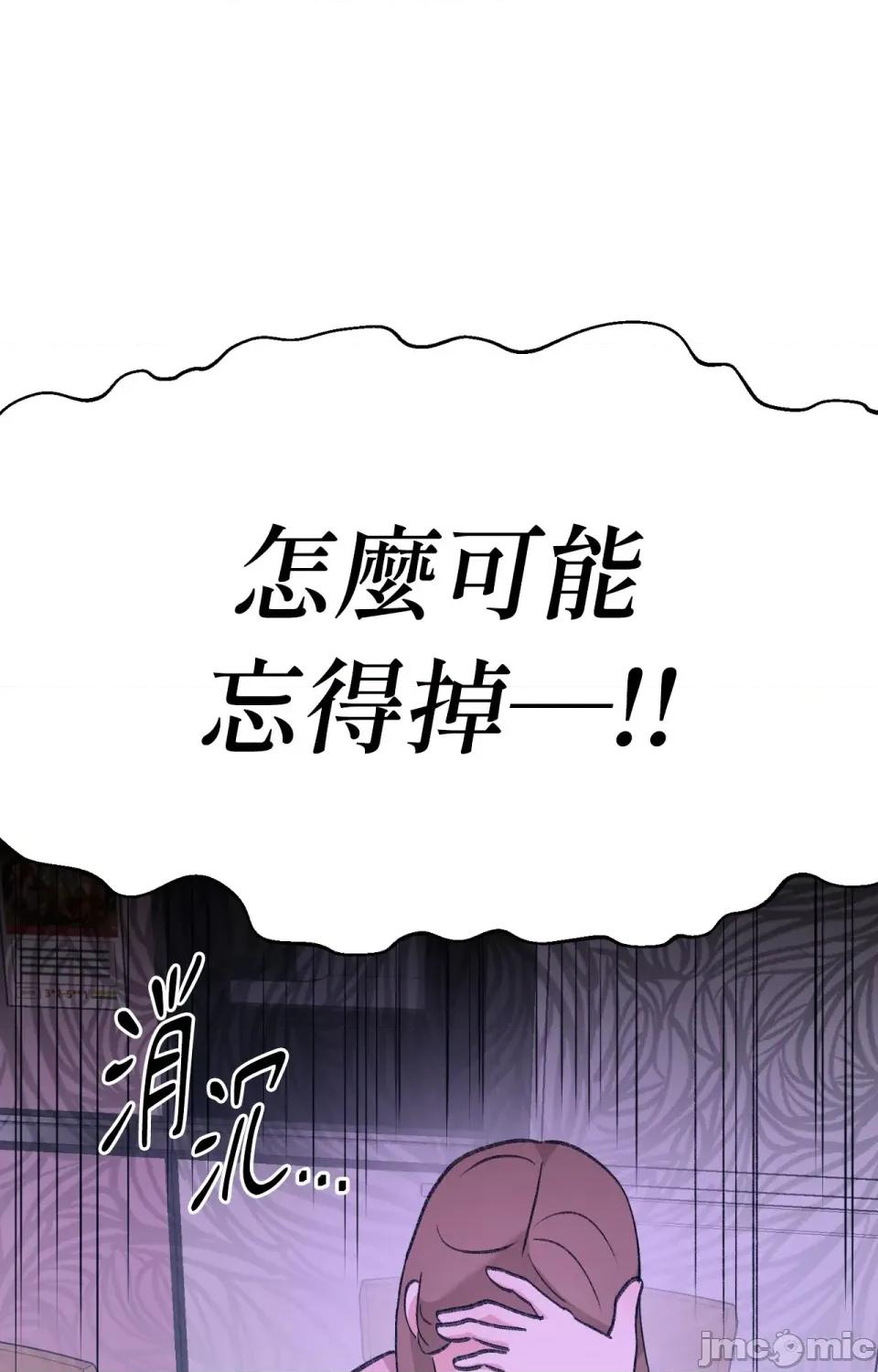 撩人的粉色XX 撩人的粉色XX-第2话 第29页