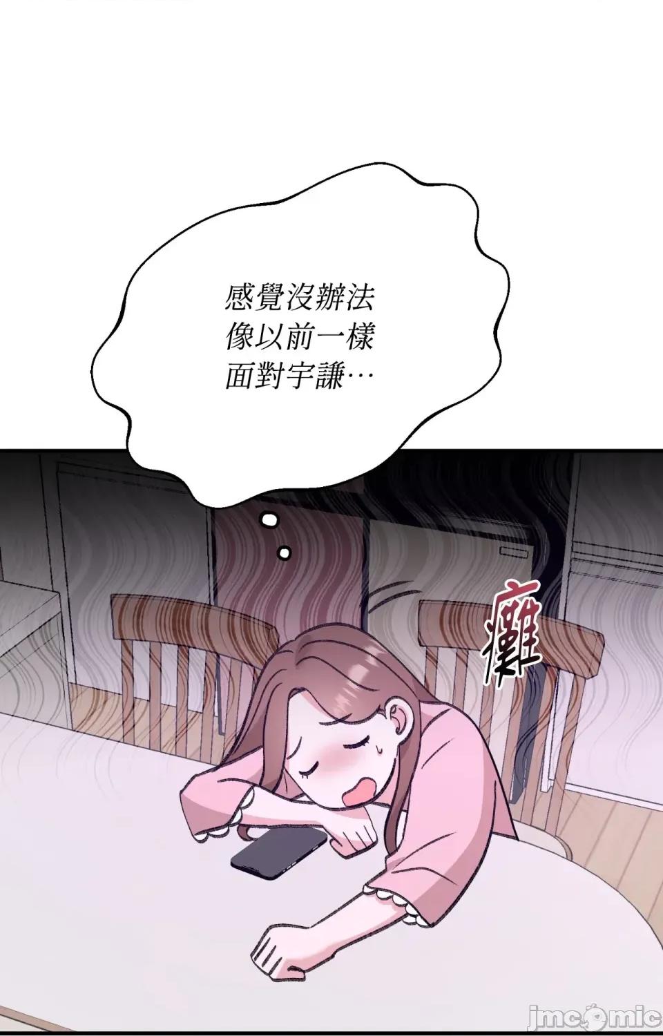 撩人的粉色XX 撩人的粉色XX-第2话 第35页