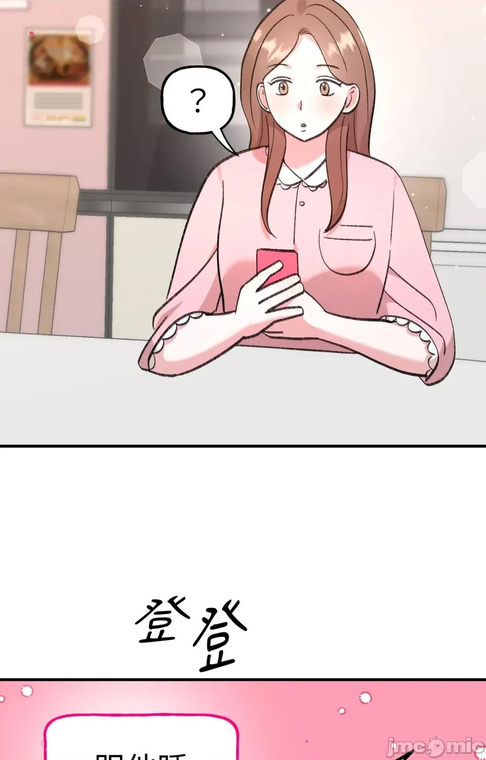 撩人的粉色XX 撩人的粉色XX-第2话 第40页
