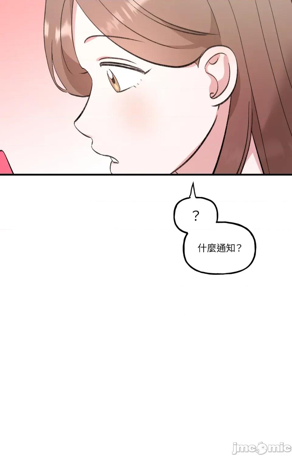 撩人的粉色XX 撩人的粉色XX-第2话 第43页