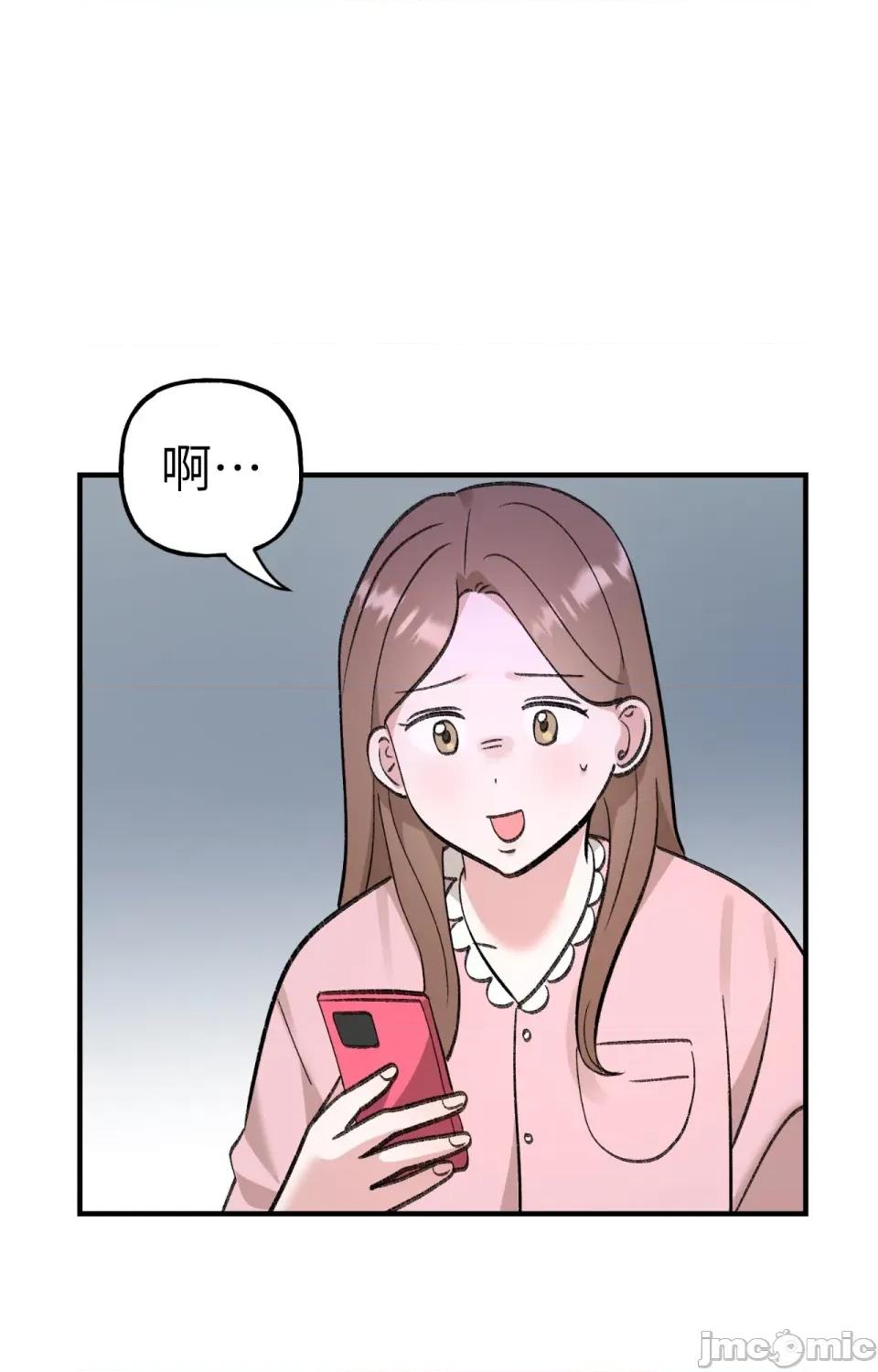 撩人的粉色XX 撩人的粉色XX-第2话 第45页
