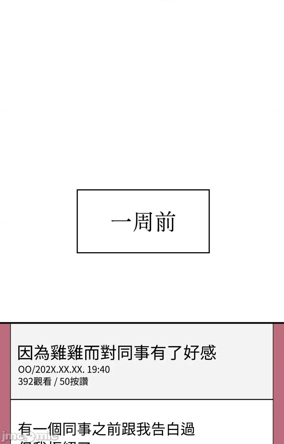 撩人的粉色XX 撩人的粉色XX-第2话 第46页