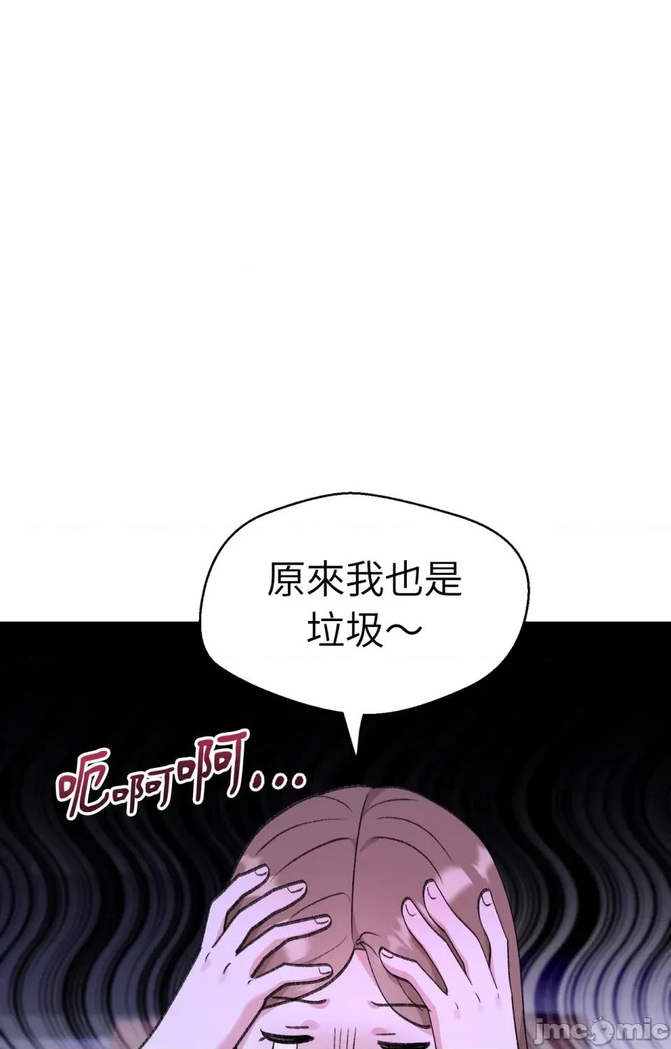 撩人的粉色XX 撩人的粉色XX-第2话 第49页