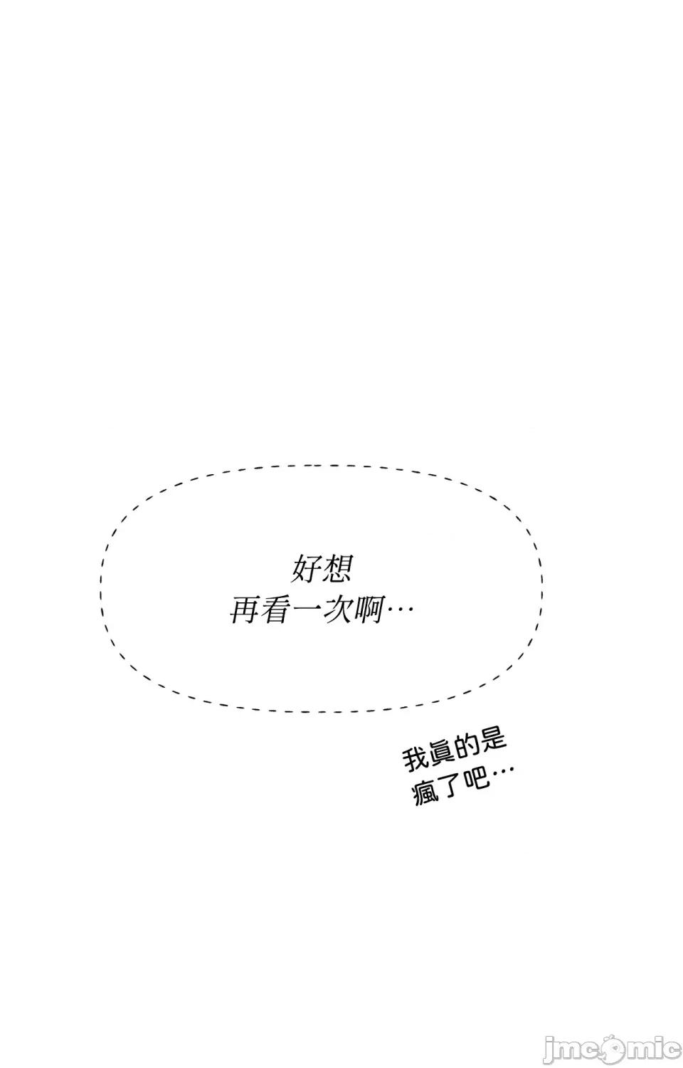 撩人的粉色XX 撩人的粉色XX-第2话 第52页