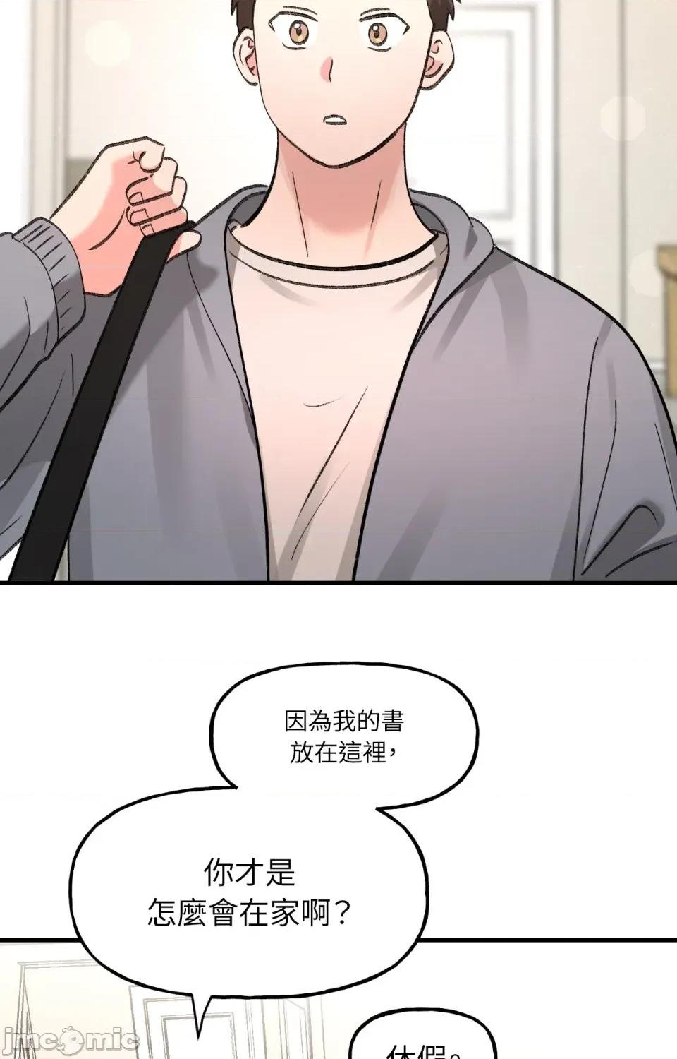 撩人的粉色XX 撩人的粉色XX-第2话 第55页