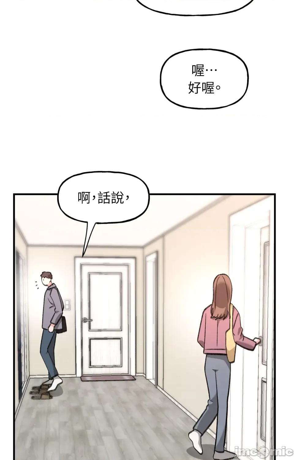 撩人的粉色XX 撩人的粉色XX-第2话 第58页