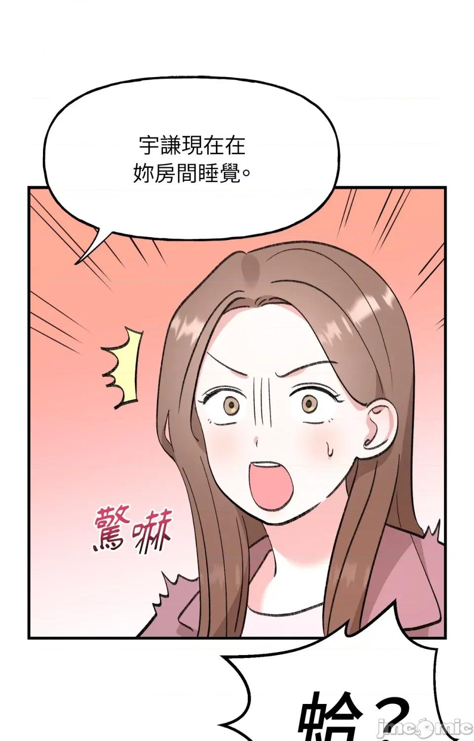 撩人的粉色XX 撩人的粉色XX-第2话 第60页