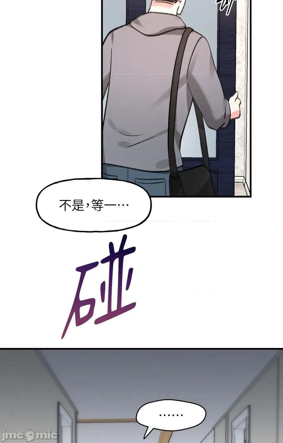 撩人的粉色XX 撩人的粉色XX-第2话 第63页