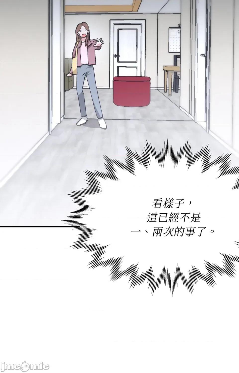 撩人的粉色XX 撩人的粉色XX-第2话 第64页