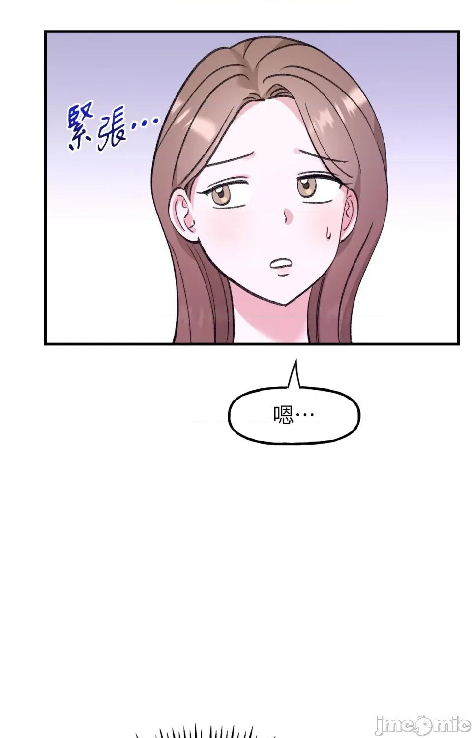 撩人的粉色XX 撩人的粉色XX-第2话 第65页