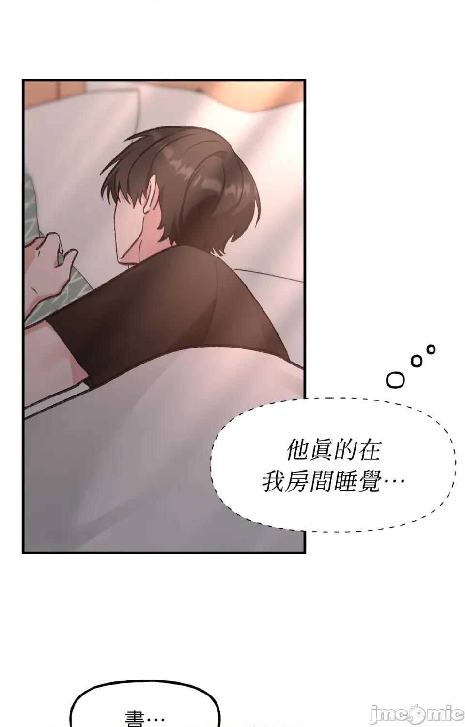 撩人的粉色XX 撩人的粉色XX-第2话 第69页