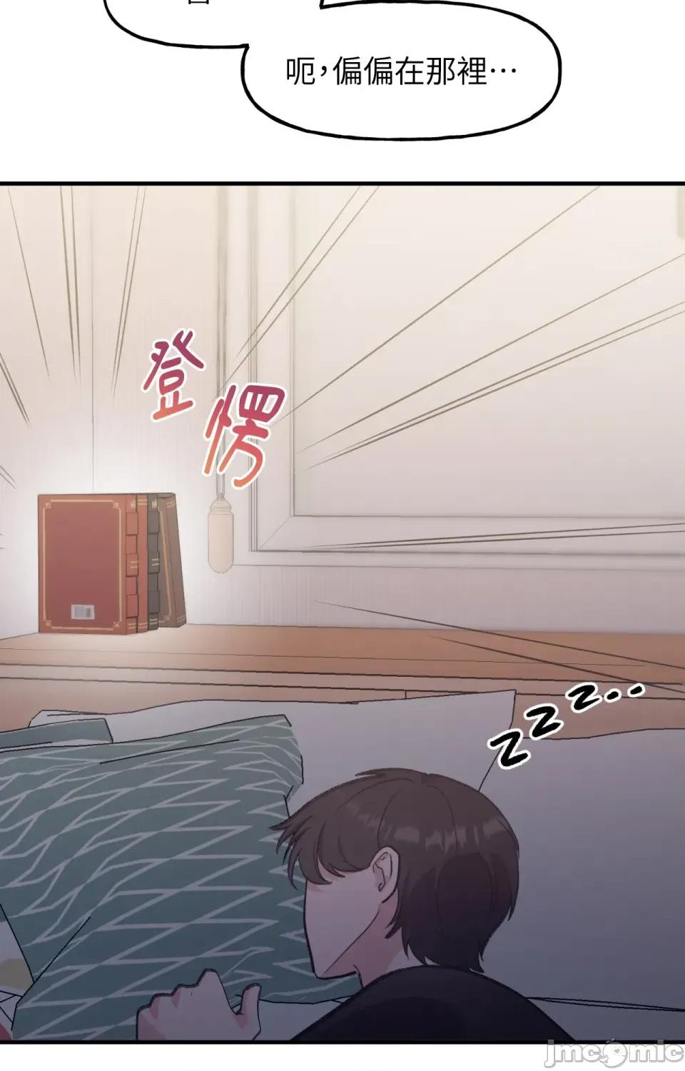 撩人的粉色XX 撩人的粉色XX-第2话 第70页