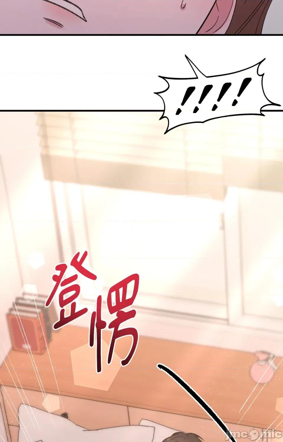 撩人的粉色XX 撩人的粉色XX-第2话 第75页