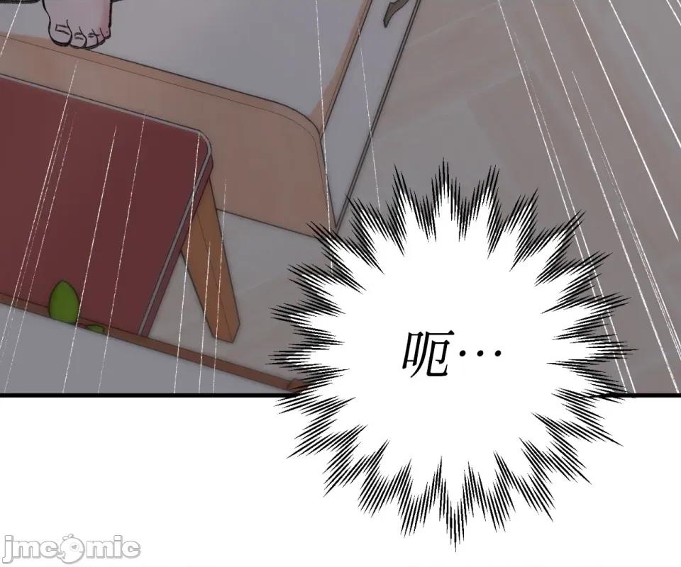 撩人的粉色XX 撩人的粉色XX-第2话 第77页