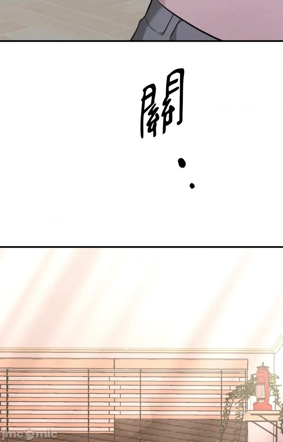 撩人的粉色XX 撩人的粉色XX-第2话 第90页