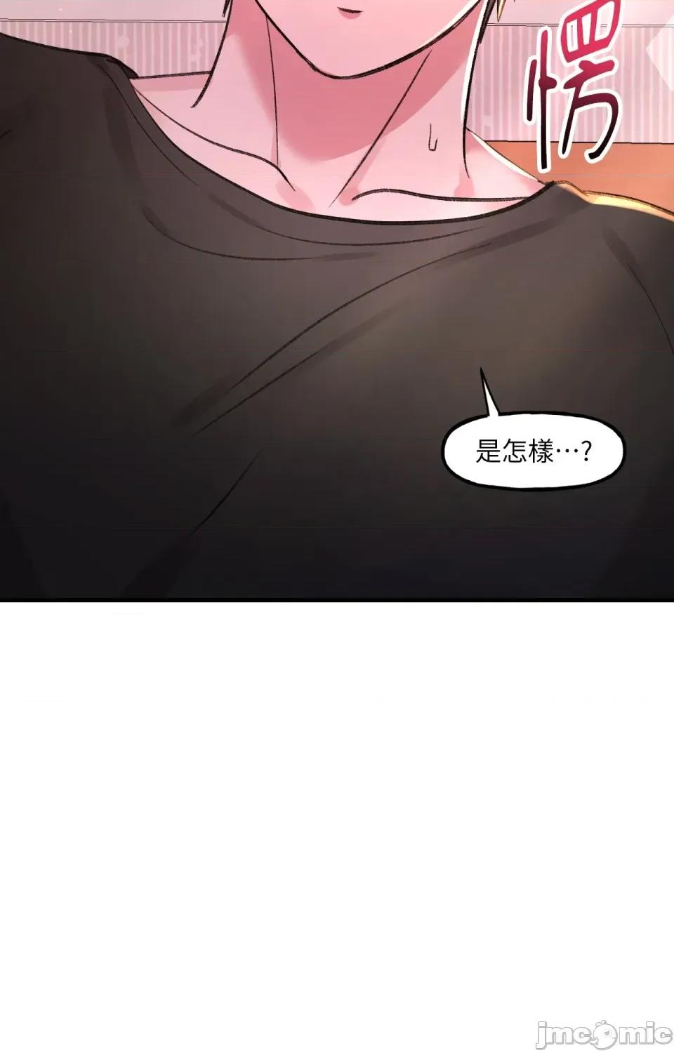 撩人的粉色XX 撩人的粉色XX-第2话 第97页