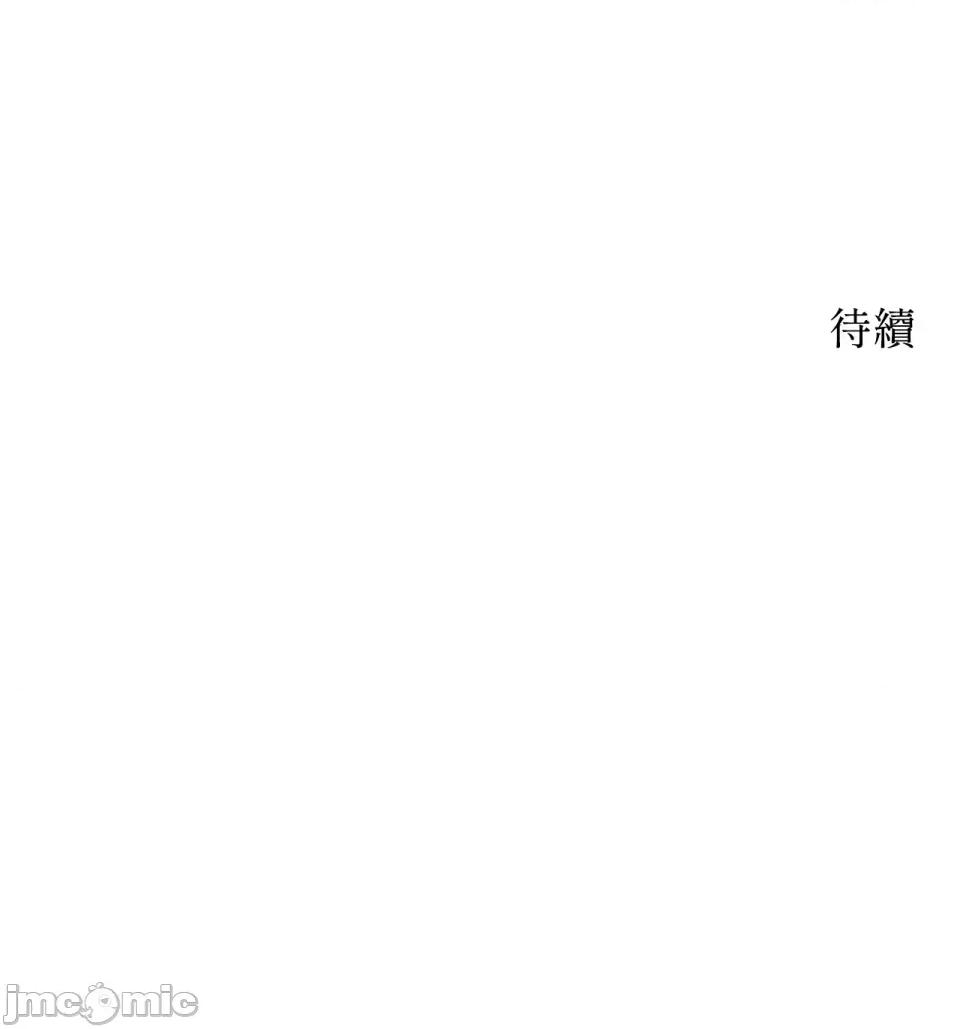 撩人的粉色XX 撩人的粉色XX-第2话 第98页