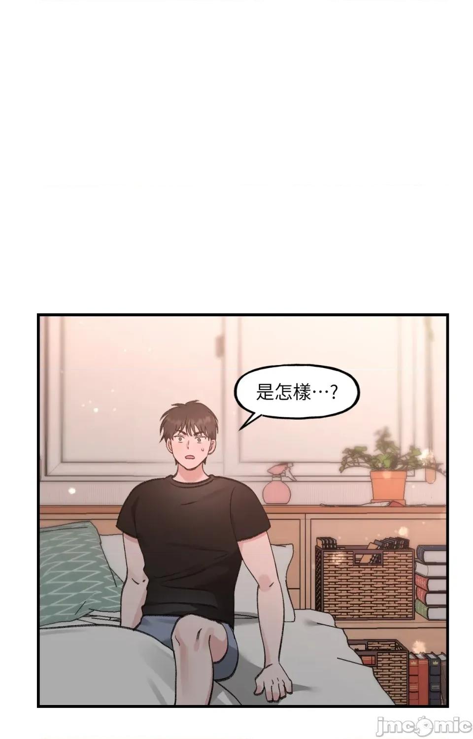 撩人的粉色XX 撩人的粉色XX-第3话 第1页