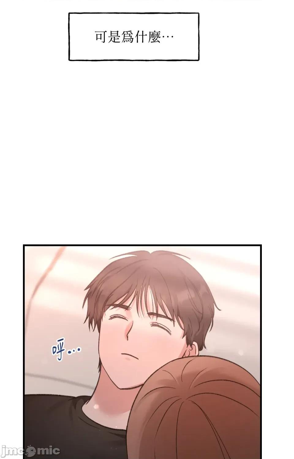 撩人的粉色XX 撩人的粉色XX-第3话 第4页
