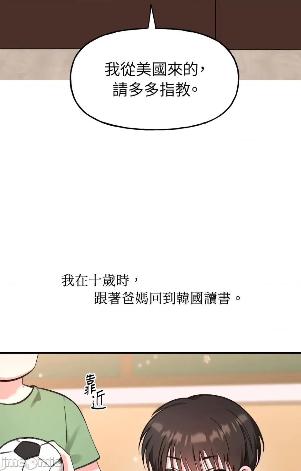 撩人的粉色XX 撩人的粉色XX-第3话 第16页