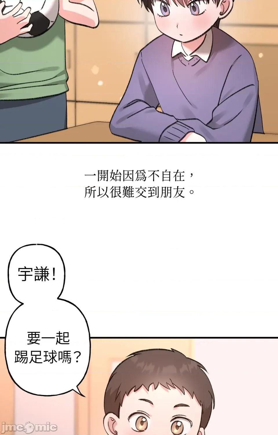 撩人的粉色XX 撩人的粉色XX-第3话 第17页