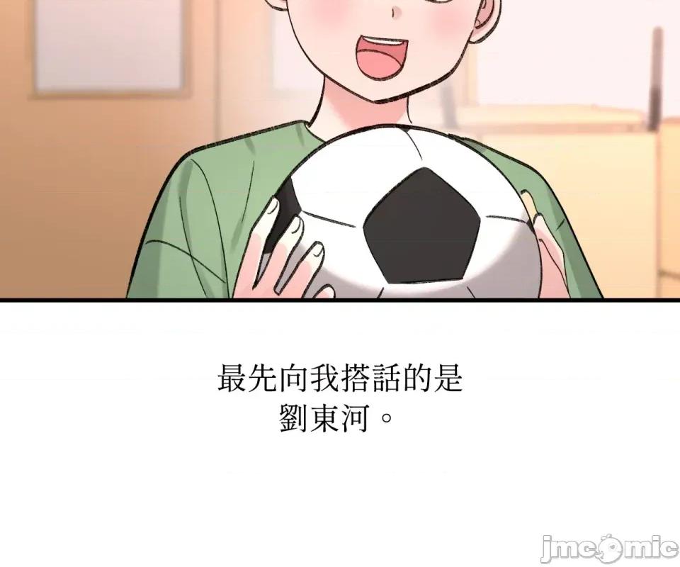 撩人的粉色XX 撩人的粉色XX-第3话 第18页